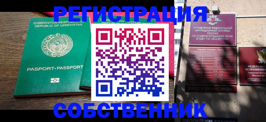 временная регистрация 2025 в Красноярском крае