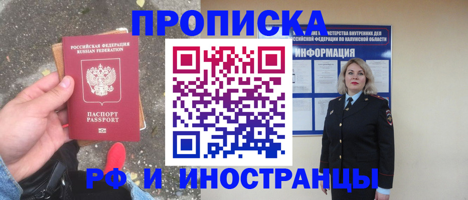 прописка поиск в Красноярском крае