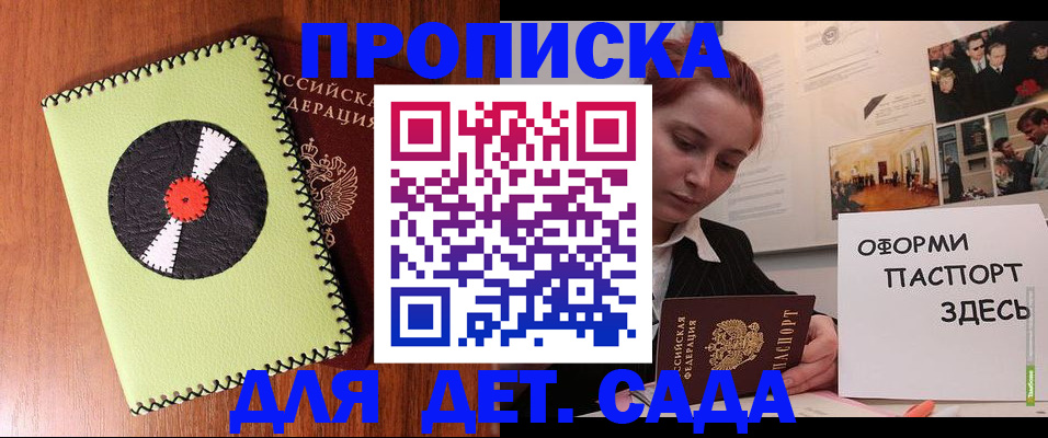 прописка паспорт в Красноярском крае