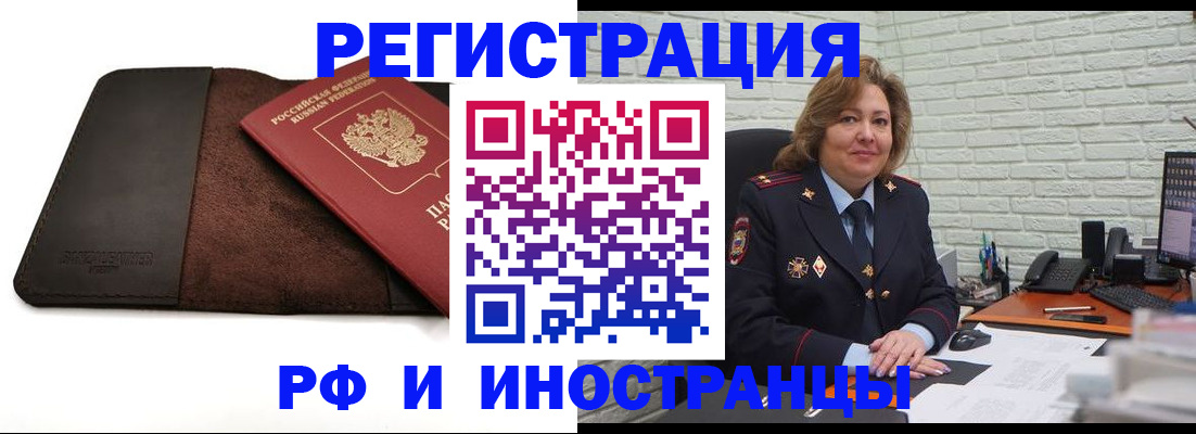 временная регистрация законно в Красноярском крае