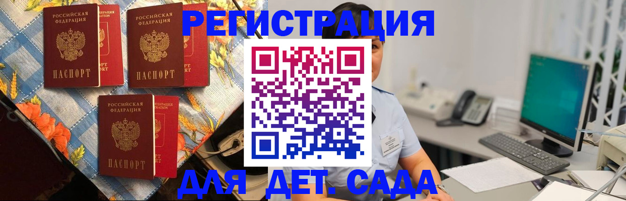 прописка от собственника в Красноярском крае