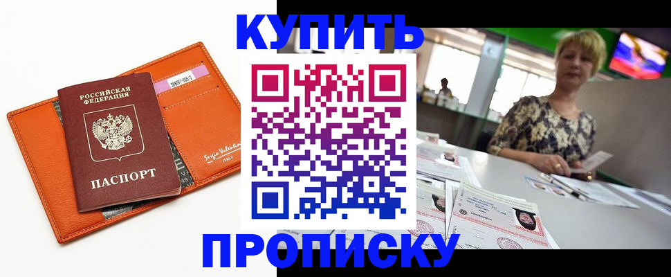 прописка поиск в Красноярском крае