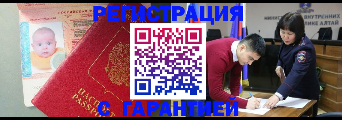 временная регистрация для школы в Красноярском крае