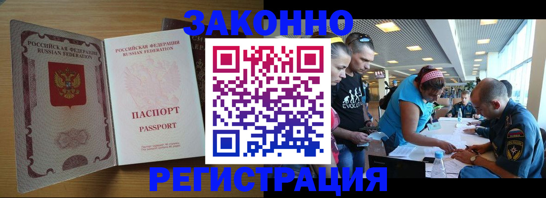 временная регистрация надежно в Красноярском крае