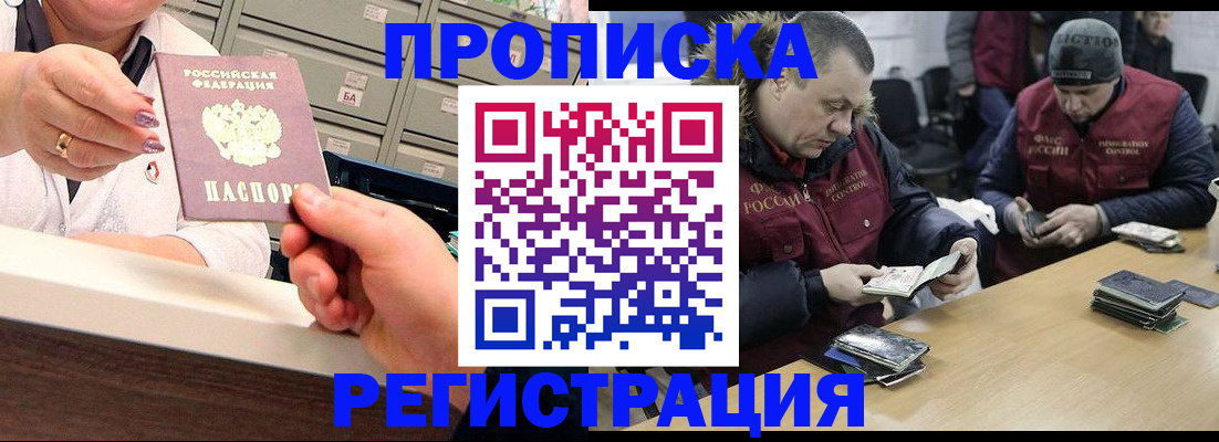 регистрация в Красноярском крае