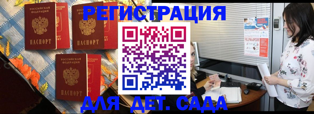 временная регистрация купить в Красноярском крае